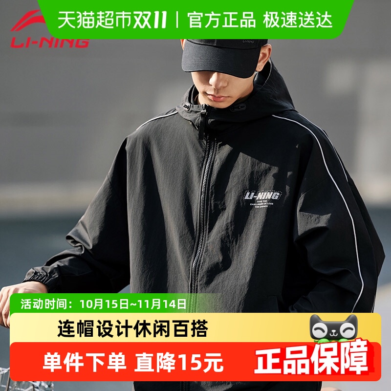 李宁男2025春秋新款运动外套