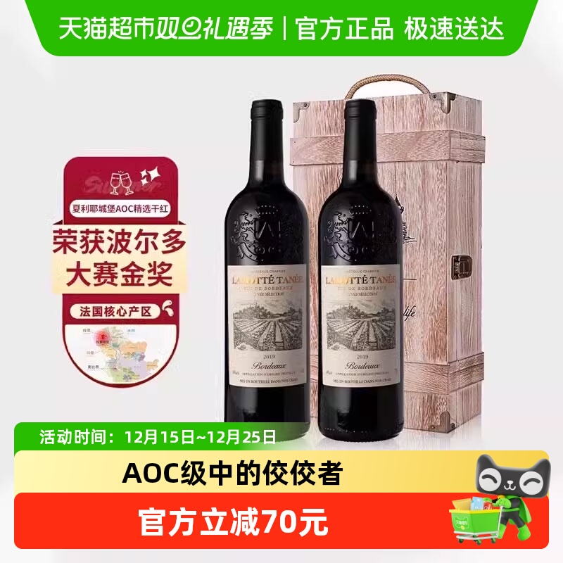 【波尔多金奖】法国进口AOC红酒干红葡萄酒双支礼盒装原酒进口