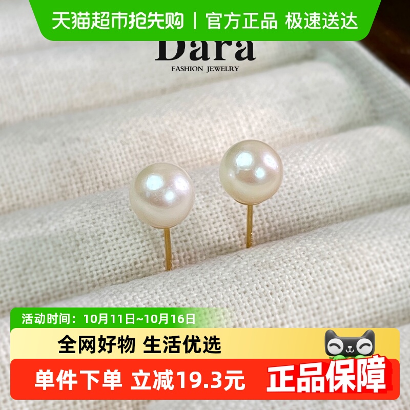 Dara/戴拉925银海水珍珠耳钉