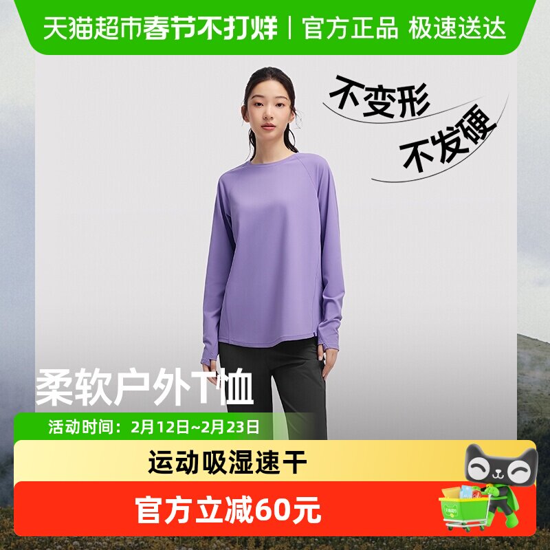 【下拉享优惠】蕉下女士速干宽松长袖T恤CT003柔软运动户外运动