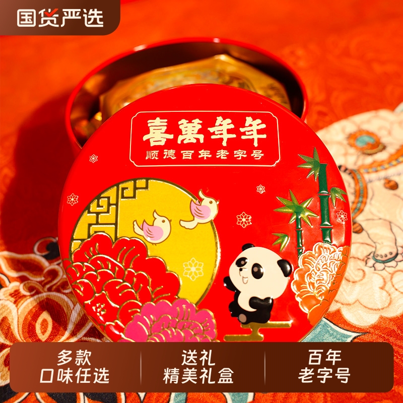 喜万年年广式月饼礼盒装中秋节送礼蛋黄莲蓉火腿五仁豆沙中式糕点