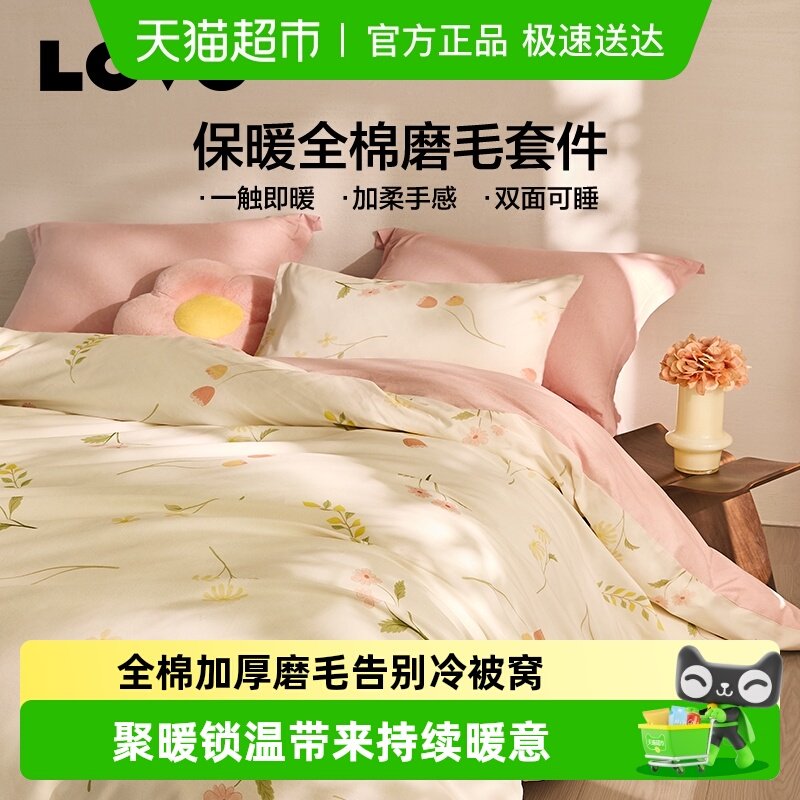 �����ҷ�LOVO����ȫ�޼Ӻ�ĥë�ļ��״��ޱ�ů���״���ѧ�������� 303.05Ԫ(��88VIP 95��)