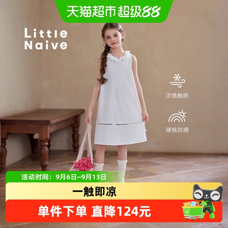 LittleNaive儿童立体花背心裙B类
