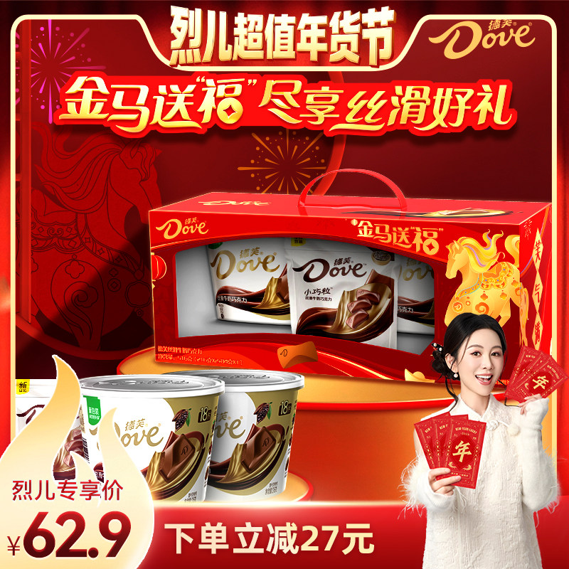 【付定！烈儿宝贝直播间】德芙巧克力金马送福年货礼盒516g*1盒,零食/坚果/特产,牛奶巧克力,淘宝优惠券,粉丝福利购,淘宝优惠卷
