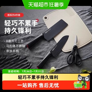 OOU辅食刀具全套家用厨房辅食工具抗菌菜刀菜板二合一套装组合烹