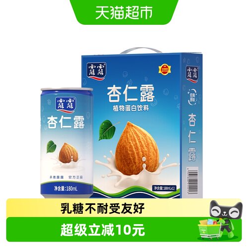 露露经典原味植物蛋白饮料