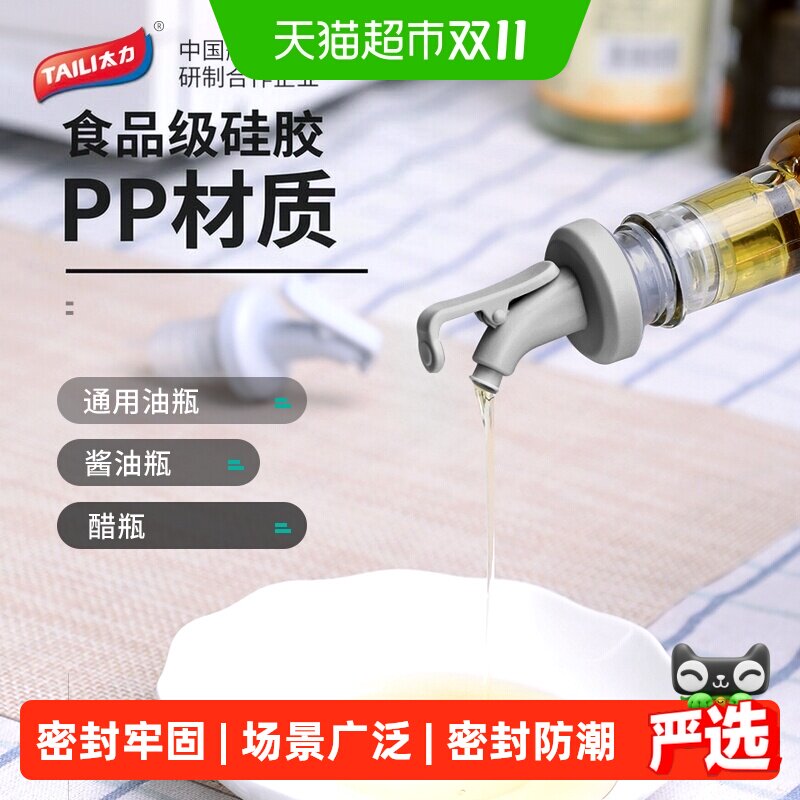太力红酒瓶塞大象苏打水瓶盖食品级酒塞油嘴玻璃调料瓶密封塞子