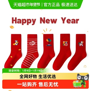 六指鼠儿童袜子马年本命年大红色女童春秋冬男宝宝新年中高筒厚棉