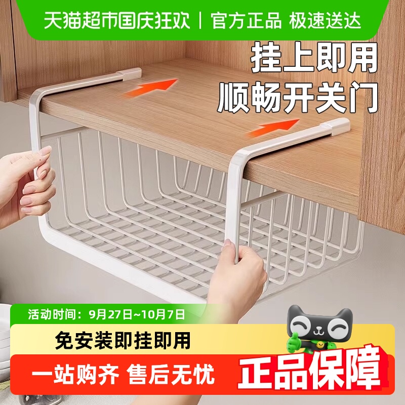 优勤分层悬挂伸缩挂篮厨房置物架