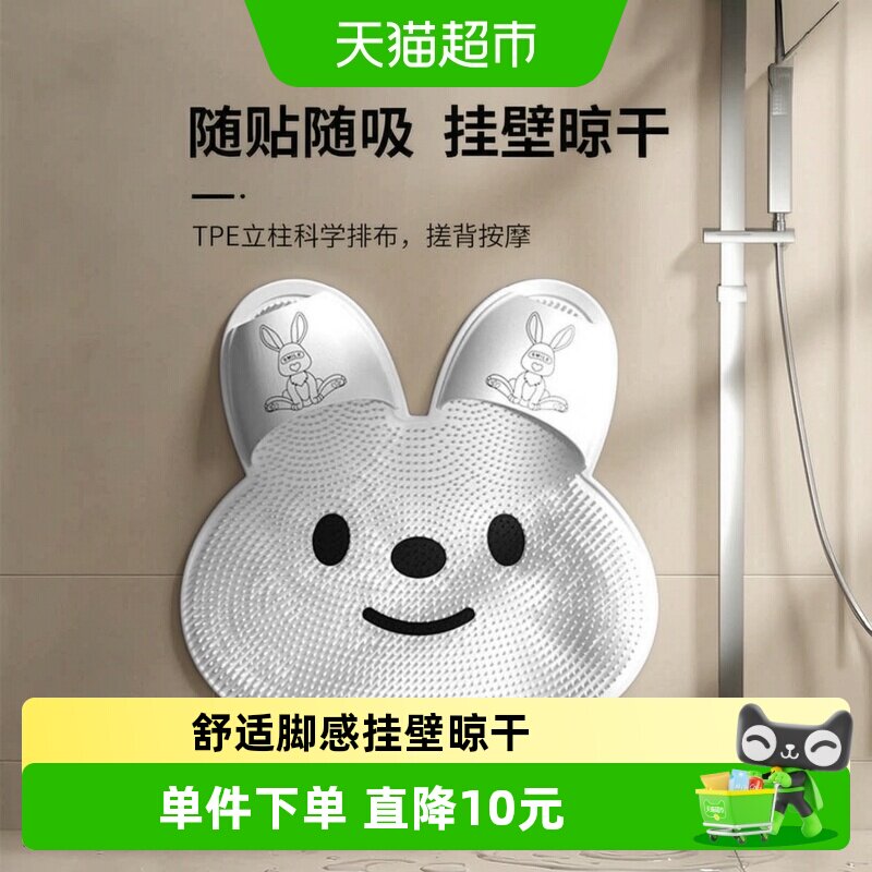 乐缔浴室防滑按摩脚垫挂壁晾干图片