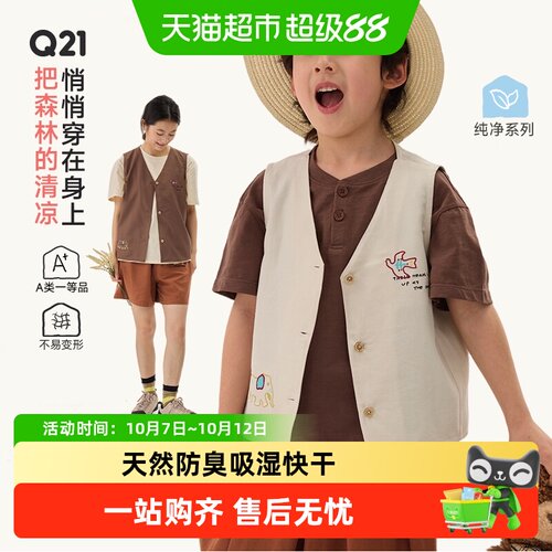 Q21儿童棉麻刺绣马甲亲肤柔软