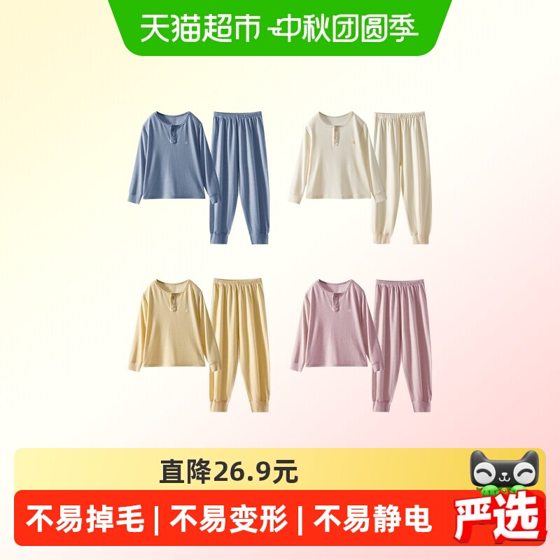 Q21儿童家居服A类秋冬款睡衣