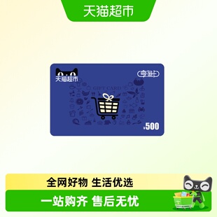享淘卡500元面额（下单顺手充专用）