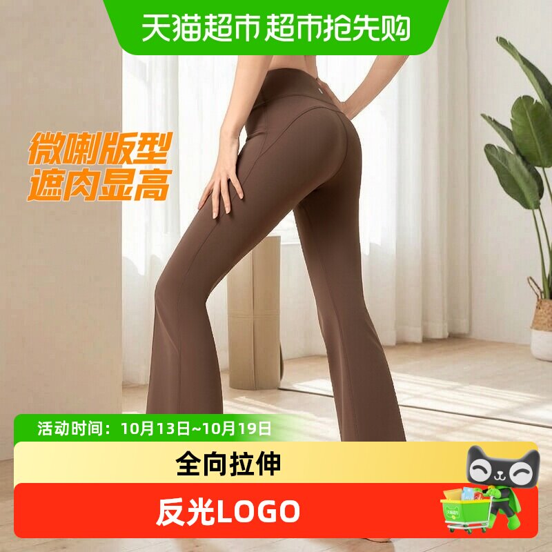 361度微喇瑜伽裤女士新款外穿阔腿瑜伽服运动喇叭健身裤