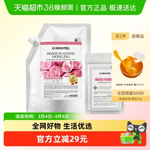 美蒂菲玫瑰软膜粉涂抹面膜补水保湿美容院专用韩国面膜礼物进口