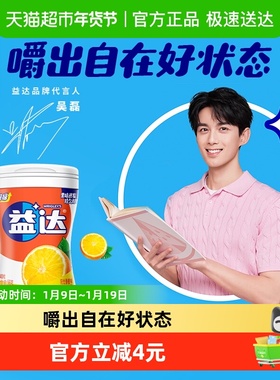 益达口香糖果木糖醇无糖香橙味56g*1瓶约40粒清新口气休闲小零食