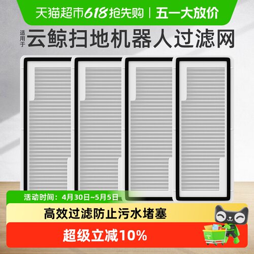 芬朗云鲸J4J5J1J2J3尘袋不易缠毛