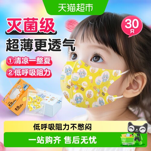 海氏海诺3D立体超薄亲肤儿童口罩