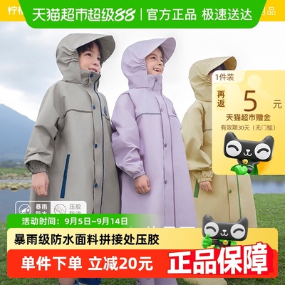 柠檬宝宝带书包位儿童雨衣