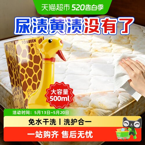 洗床垫清洗神器免洗去尿渍清洁剂