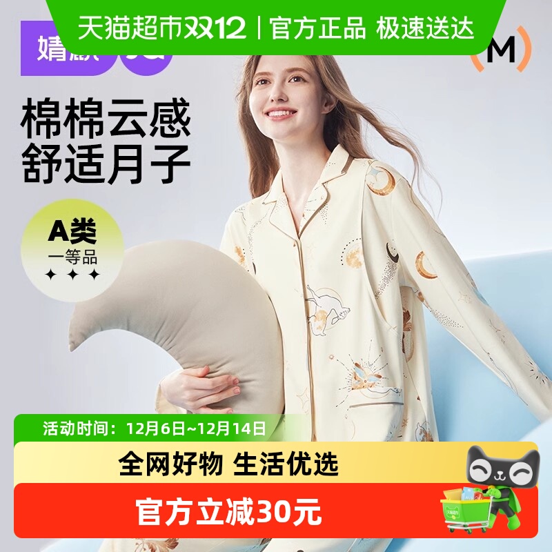 婧麒秋季产后纯棉9月份月子服