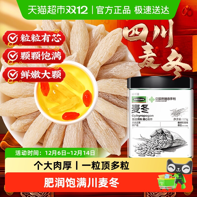 四川绵阳川麦冬中草药材川麦冬茶麦门级特大粒川麦冬门泡水麦冬水