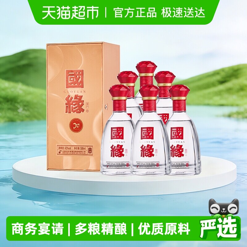 今世缘国缘单开42度浓香型白酒500ml*6瓶整箱装商务宴请