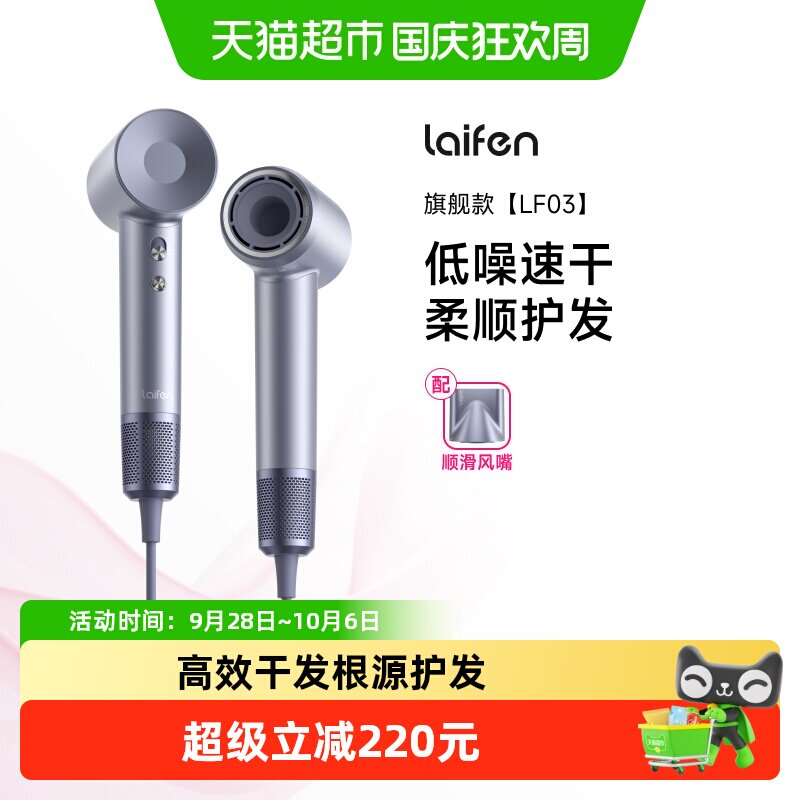 徕芬高速吹风机亿级负离子护发图片