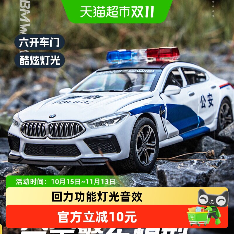 宝马M8合金警车仿真汽车玩具特警公安车模型摆件儿童男孩生日礼物