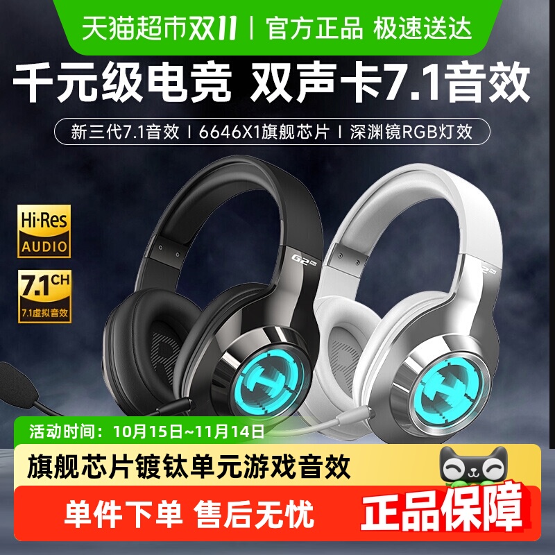 漫步者电竞有线带麦游戏耳机