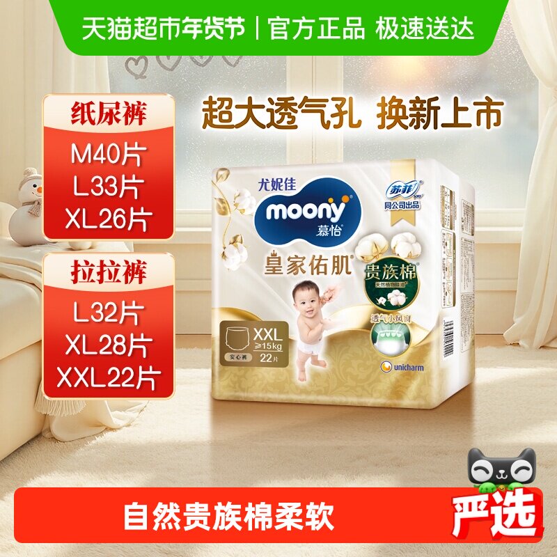 ���ݼ�moonyĽ���ʼ��Ӽ�ֽ���M/L/XL/͸��С�細������L/XL/XXL