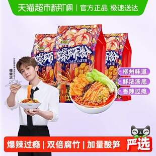 3袋广西柳州特产螺狮粉米粉 好欢螺螺蛳粉加辣加臭400g 超级桶