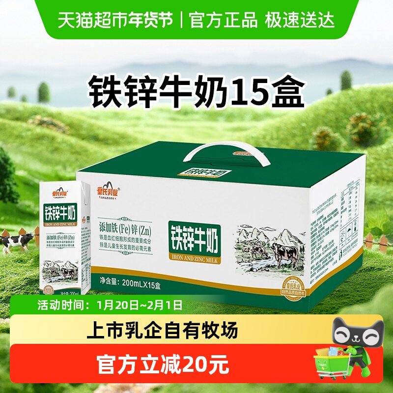 【包装随机】皇氏乳业铁锌/AD/高钙牛奶甜牛奶整箱送礼风味奶,咖啡/麦片/冲饮,调制乳（风味奶）,淘宝优惠券,粉丝福利购,淘宝优惠卷