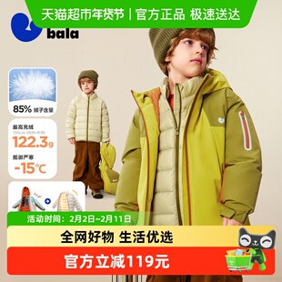【真心绒】迷你巴拉巴拉男女童羽绒服儿童三合一防护外套2025冬