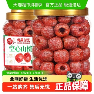 每果时光空心山楂球山楂条无核果丹皮无添加即食果脯蜜饯零食 包邮