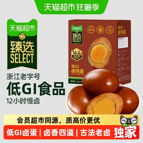 猫超臻选低GI老卤鸡蛋泡面搭档