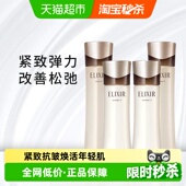 2套 怡丽丝尔蕴能水乳紧致抗皱水乳滋润款 下拉领淘金币更优惠