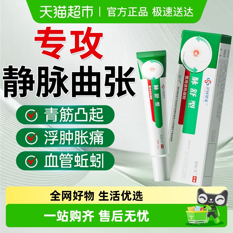 三甲医用丨1s止抽丨专攻曲张腿