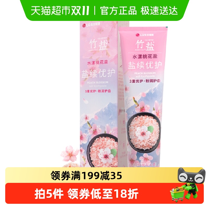BAMBOO SALT/竹盐牙膏盐续水漾桃花盐优护清口气减牙渍滋养预防龋