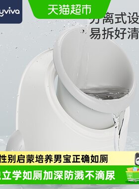 babyviva儿童小便器独立学如厕