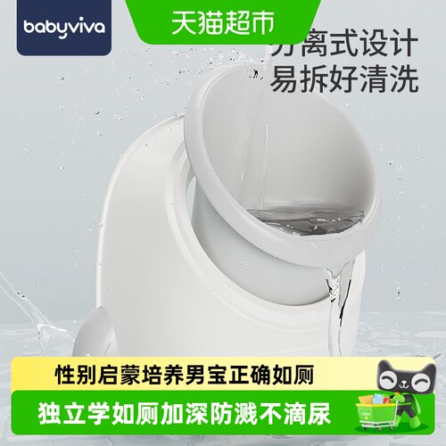 babyviva儿童小便器防漏防溅