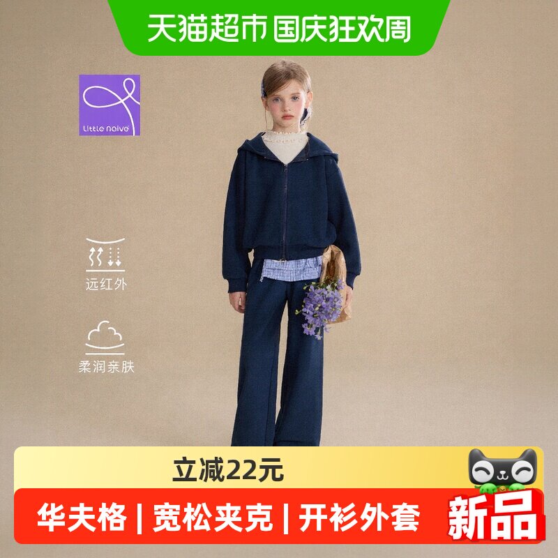 LittleNaive儿童连帽开衫外套