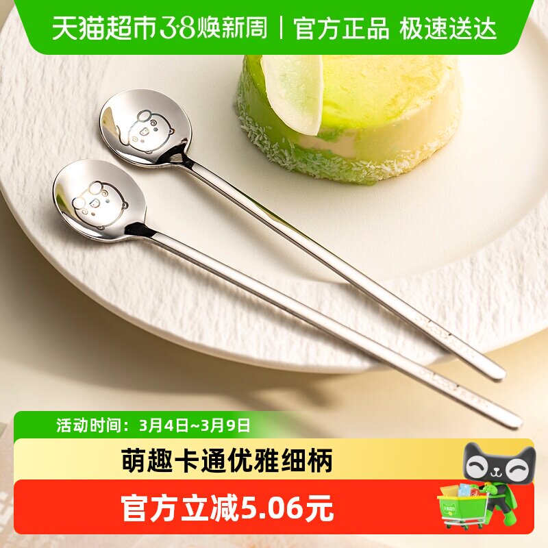 onlycook304不锈钢勺子 长柄咖啡搅拌勺甜品冰勺 蜂蜜搅拌棒汤匙