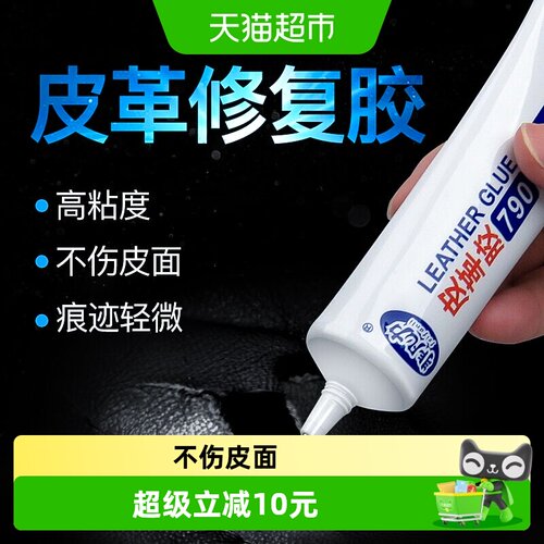 非凡力手工胶水胶粘剂皮革胶