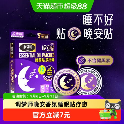 调梦师晚安贴双子座