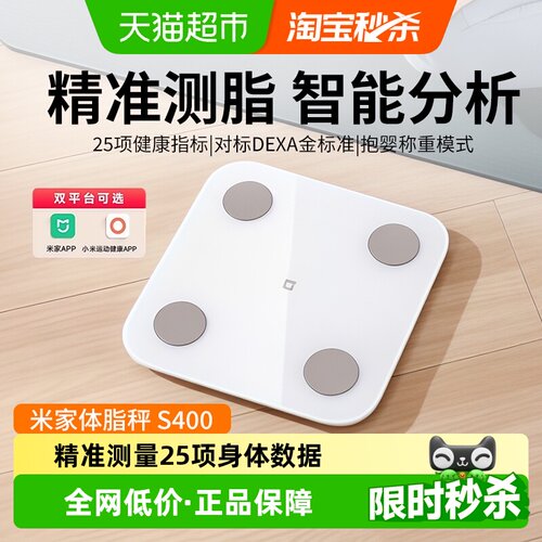米家体脂秤双频测量专业测脂