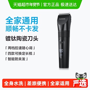 飞科理发器电推剪推子快充成人剃发神器家用男士电动剃头刀FC5908