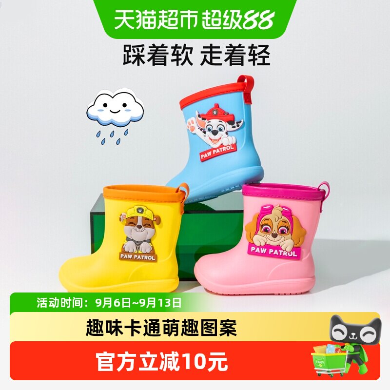 汪汪队儿童雨鞋女童学生小童防滑雨靴男宝宝幼儿水鞋防水儿童雨衣