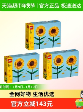 [超级桶]LEGO/乐高向日葵40524*3   8+