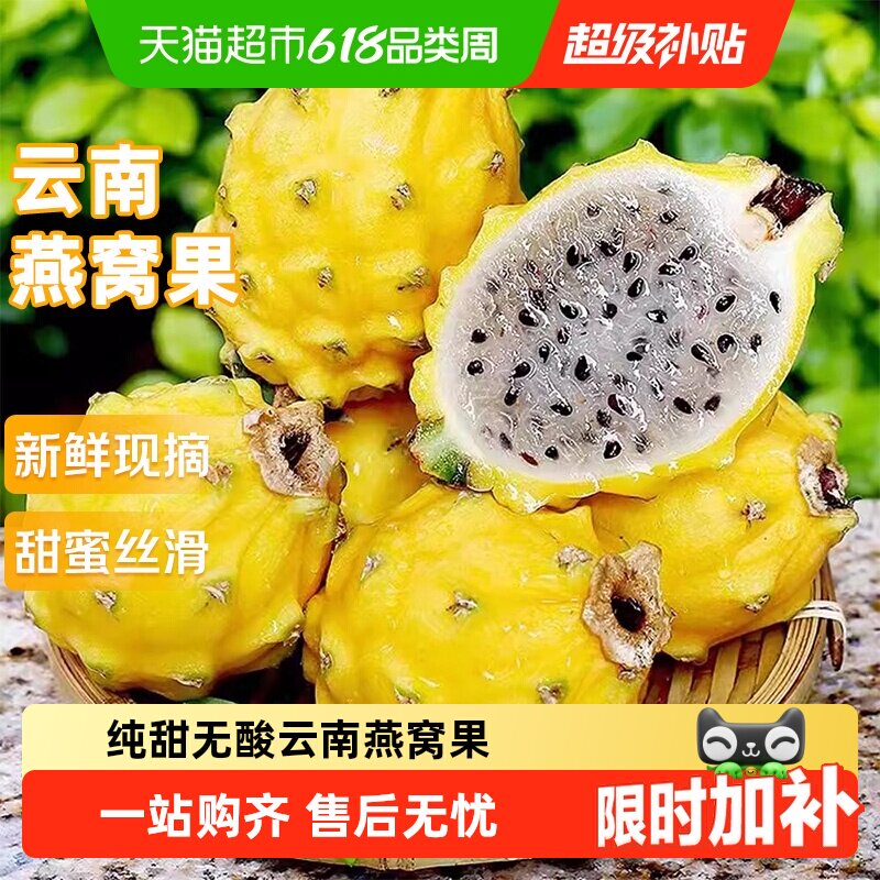 燕窝果新鲜麒麟果云南黄色火龙果应当季一整箱热带水果